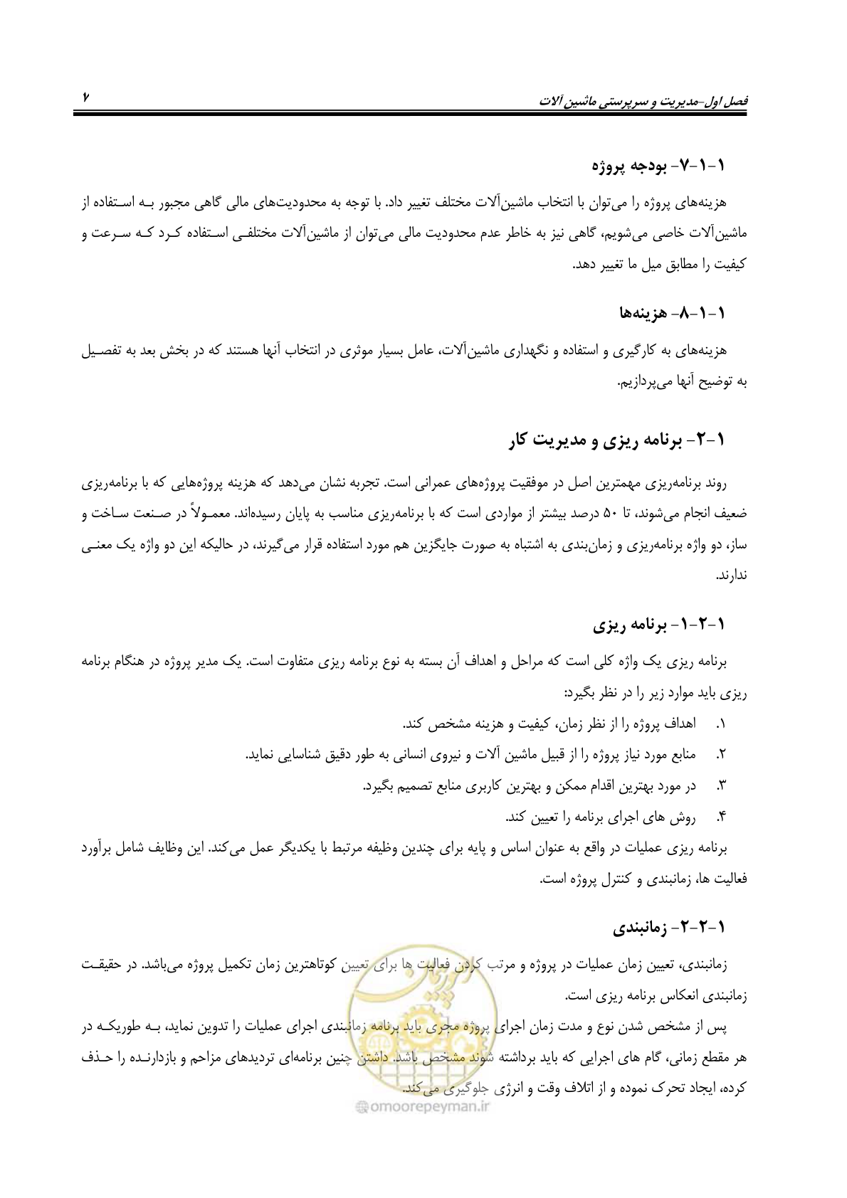 صفحه 13 از 145
