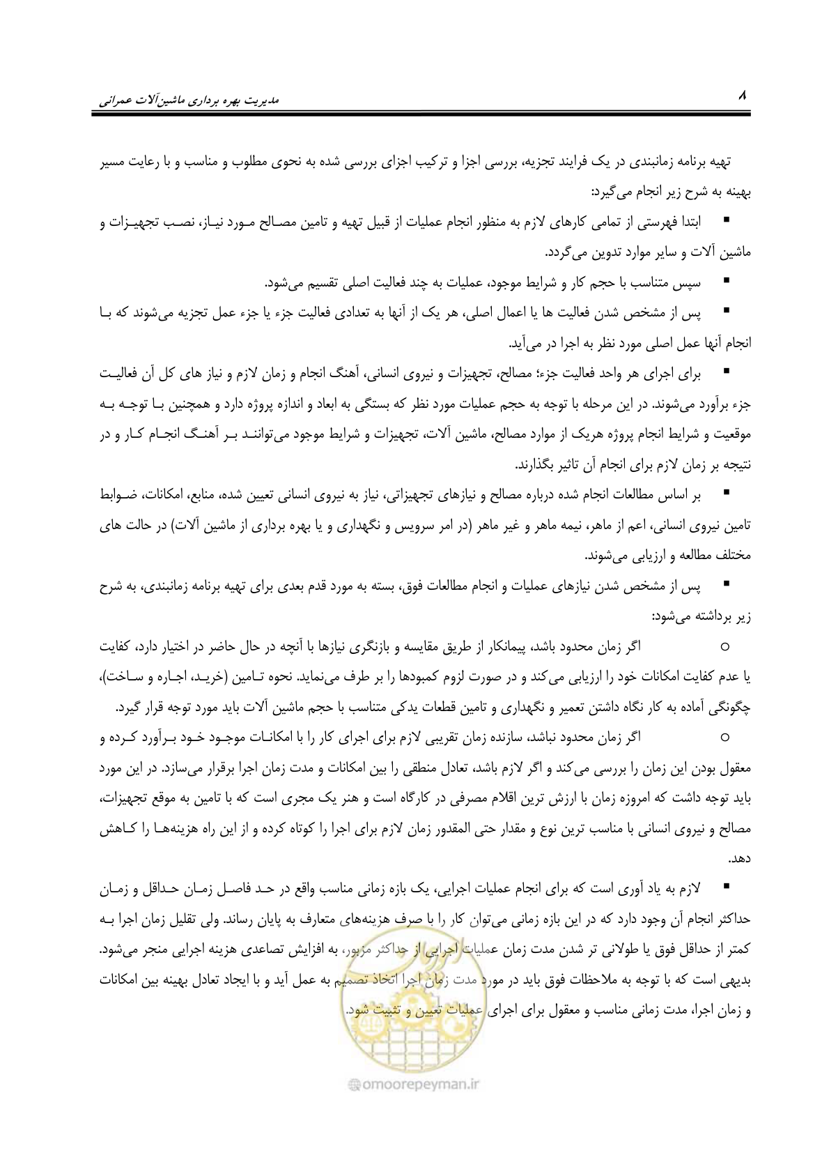 صفحه 14 از 145