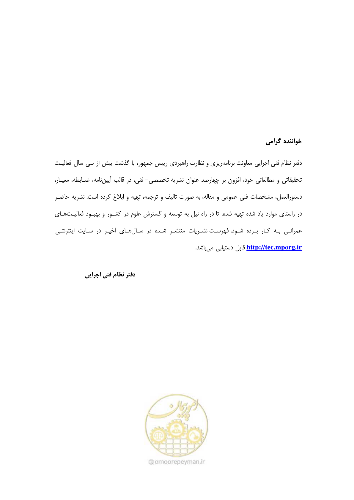 صفحه 141 از 145