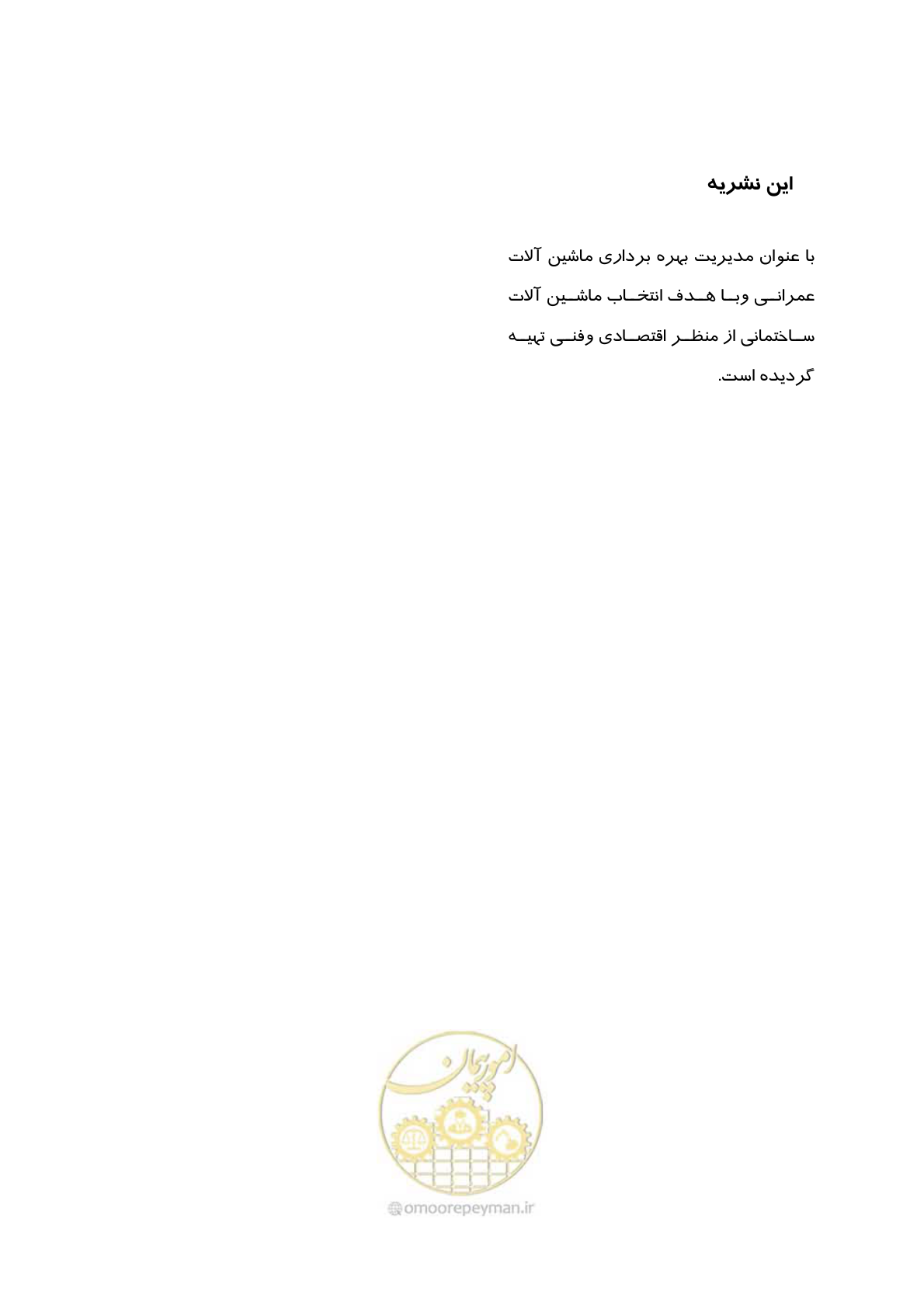 صفحه 145 از 145