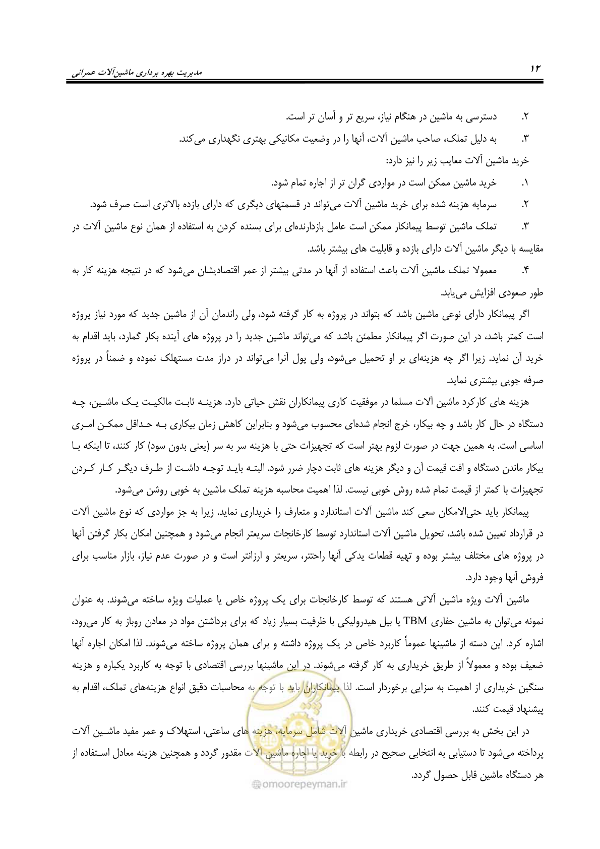 صفحه 18 از 145