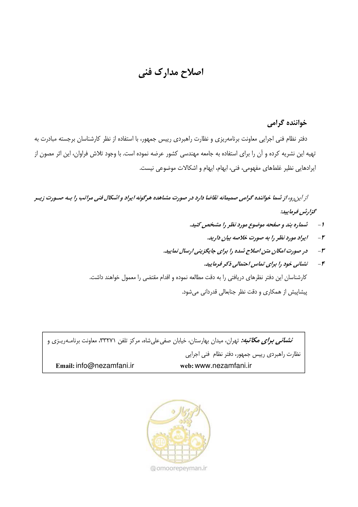 صفحه 2 از 145