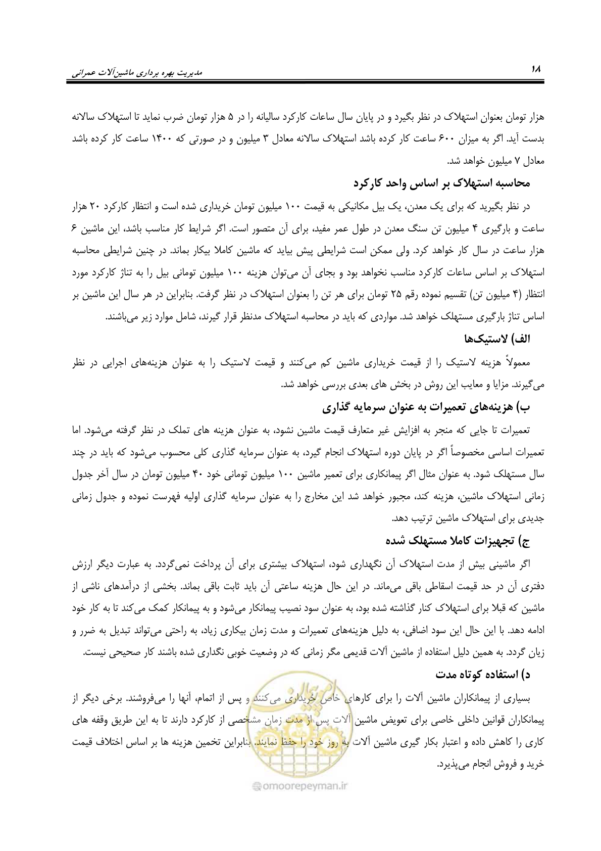 صفحه 24 از 145