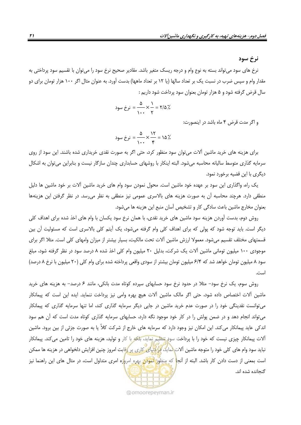 صفحه 27 از 145