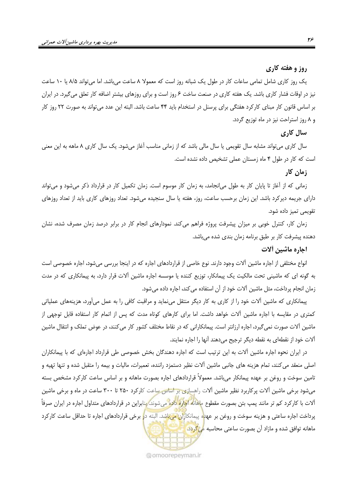صفحه 32 از 145