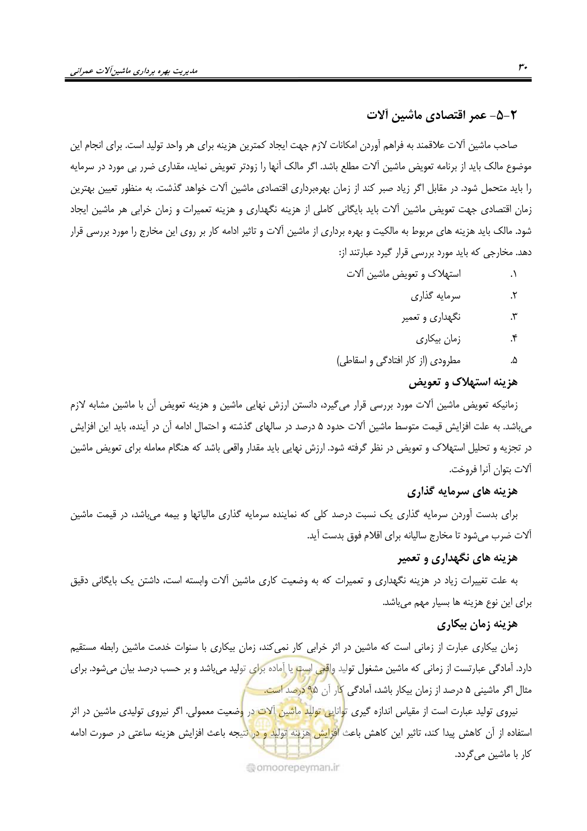 صفحه 36 از 145