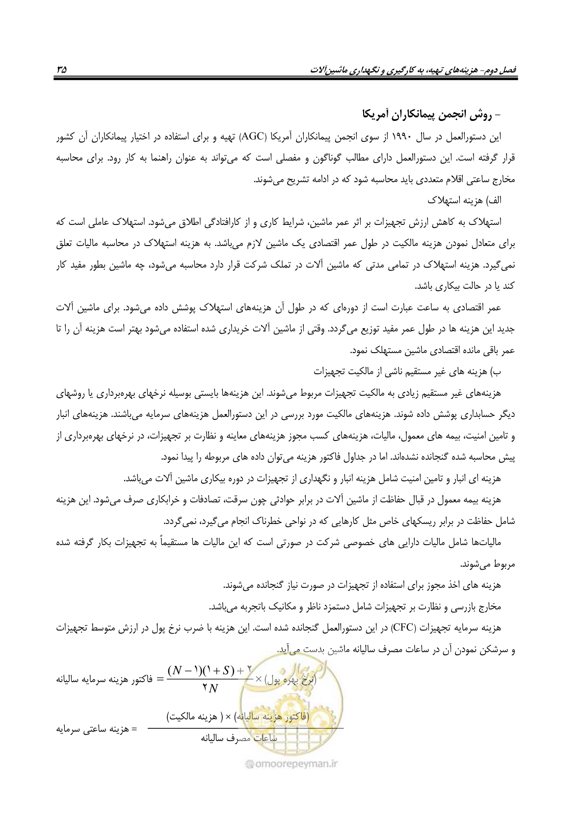صفحه 41 از 145