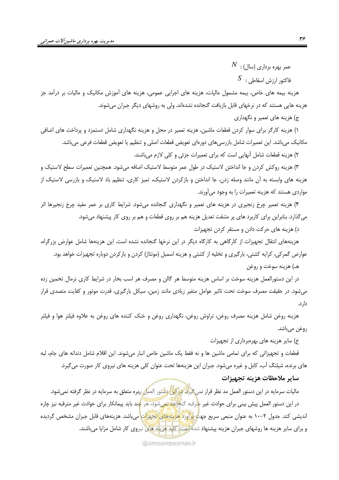 صفحه 42 از 145