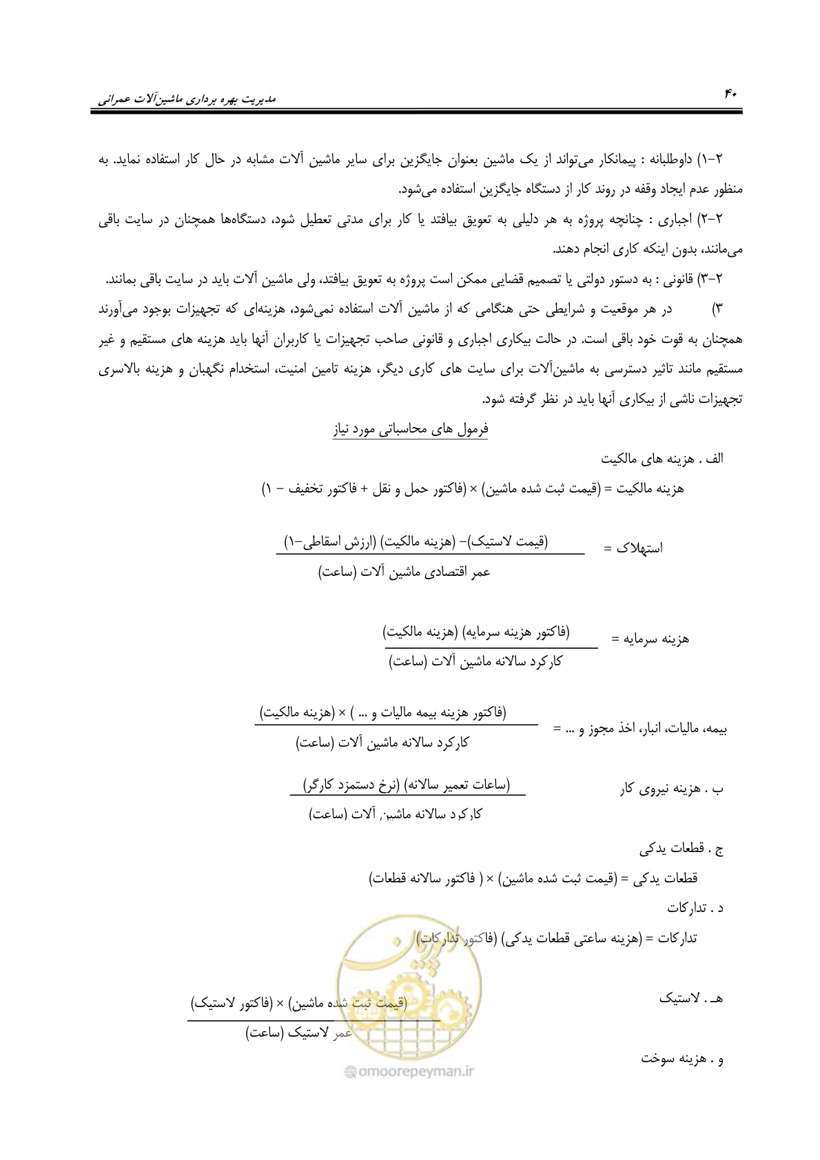 صفحه 46 از 145
