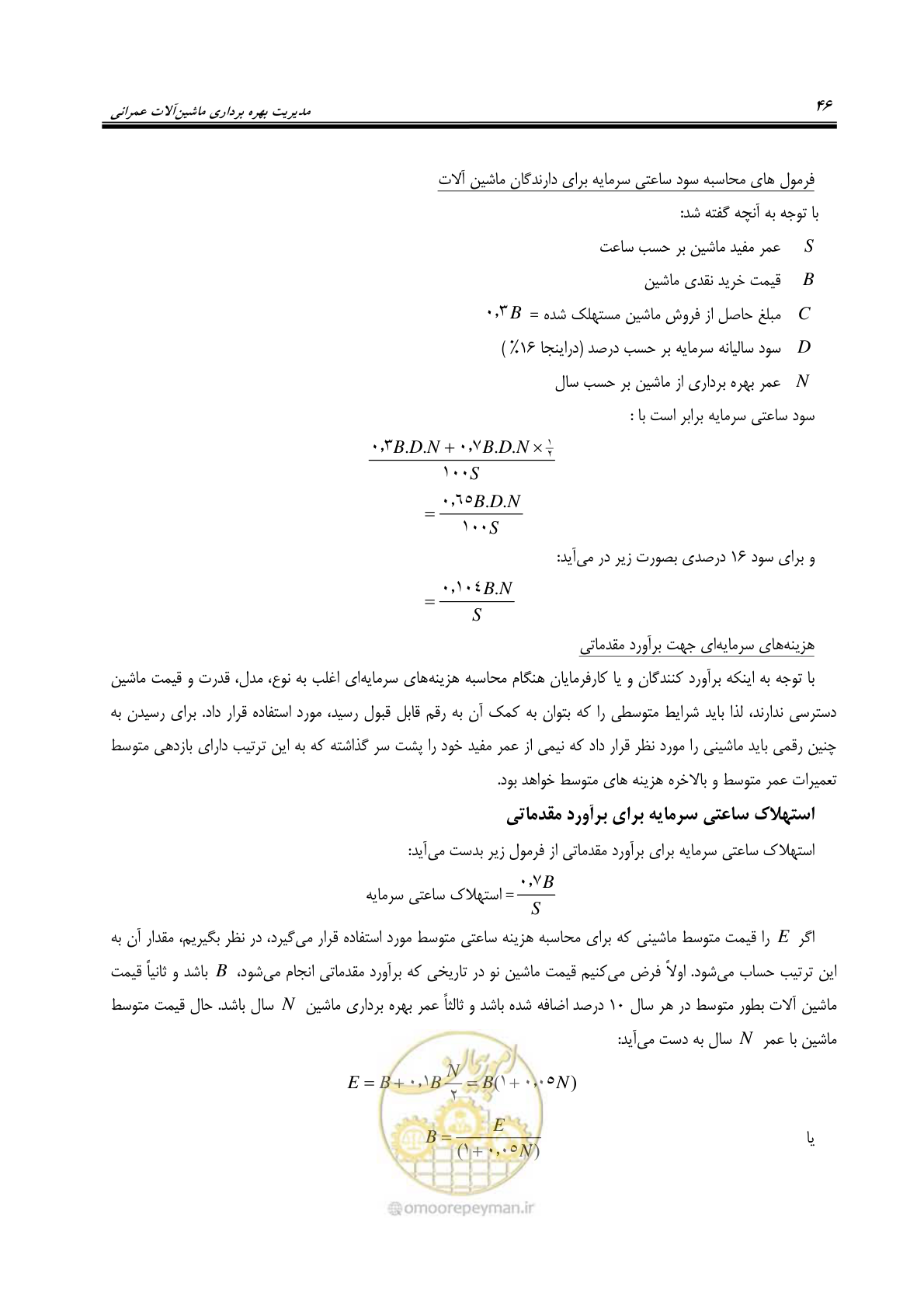 صفحه 52 از 145