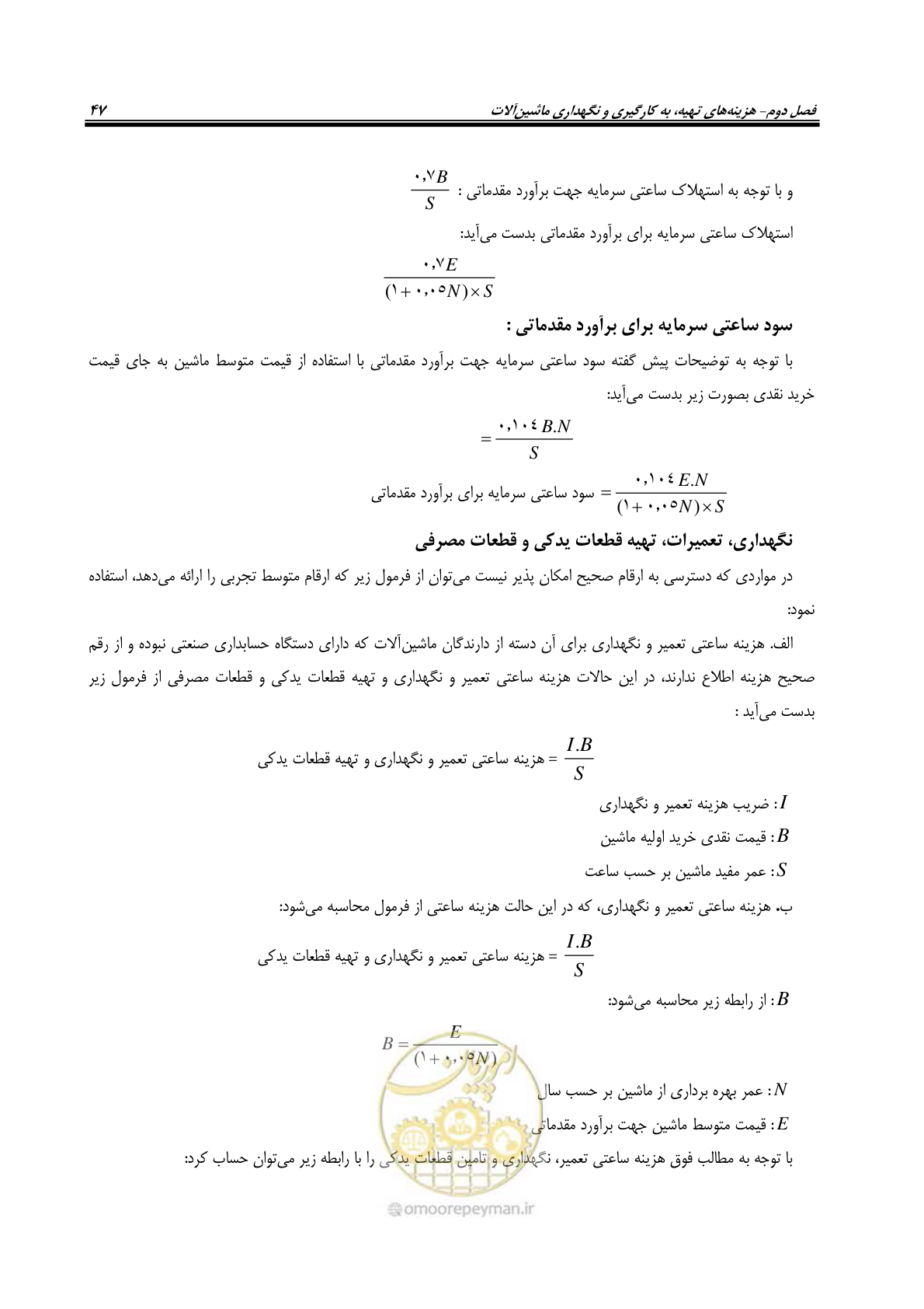 صفحه 53 از 145