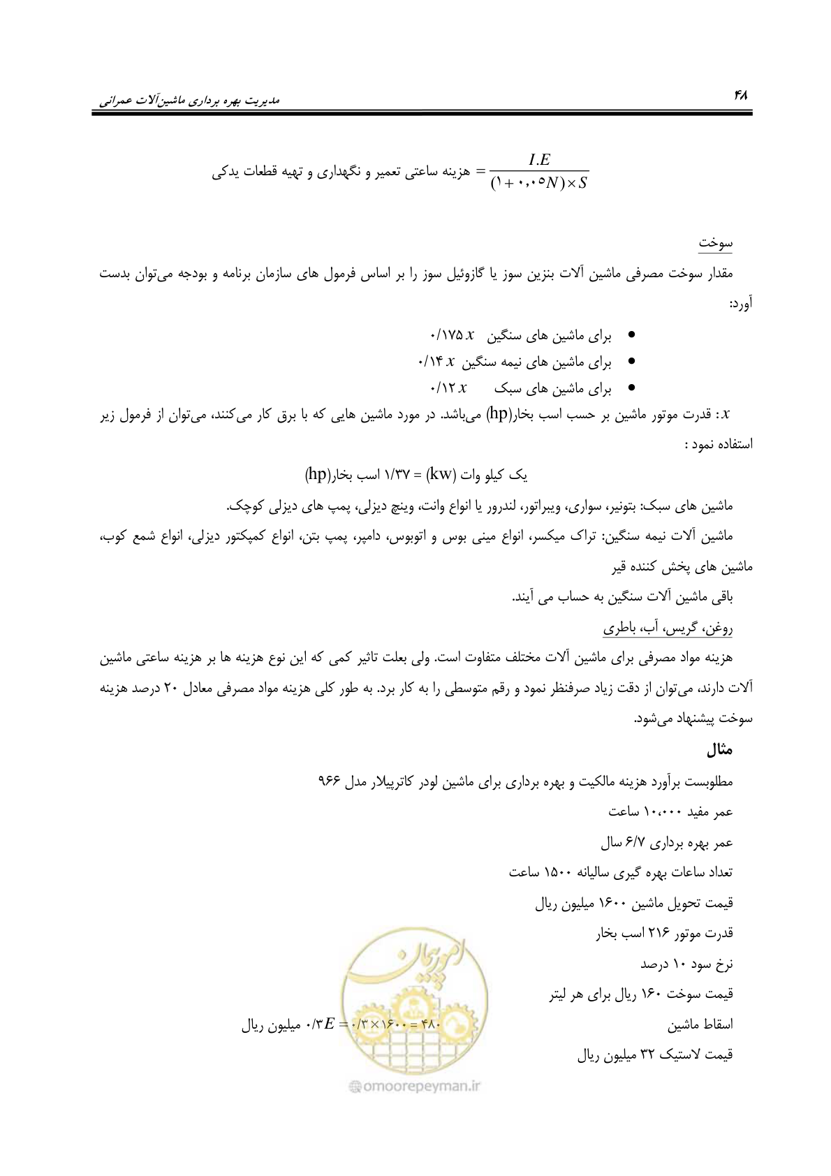 صفحه 54 از 145