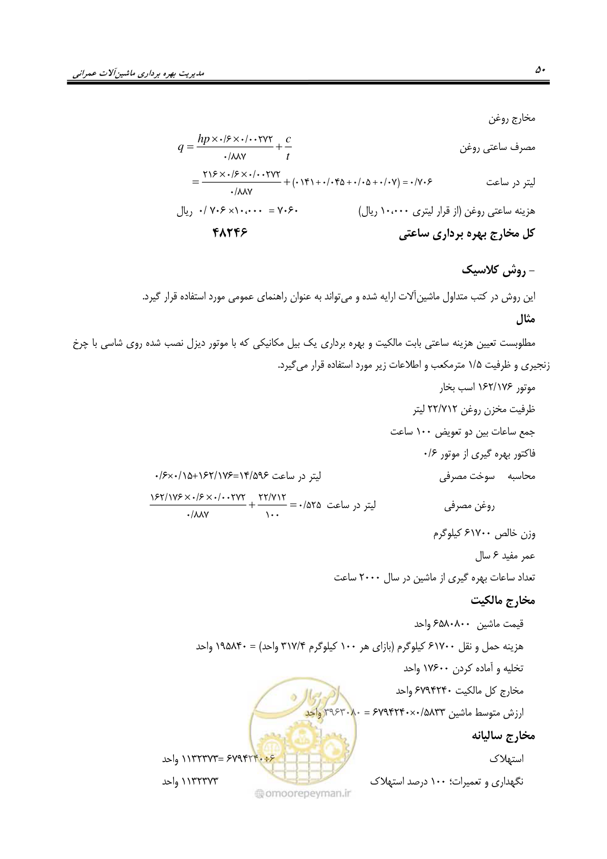 صفحه 56 از 145