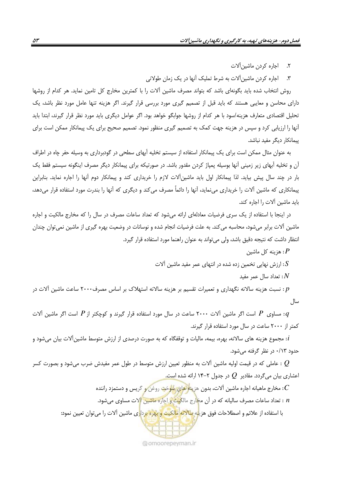 صفحه 59 از 145