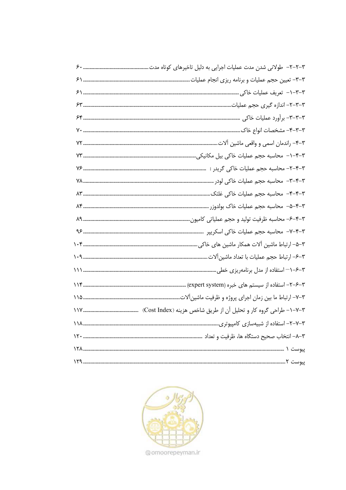 صفحه 6 از 145