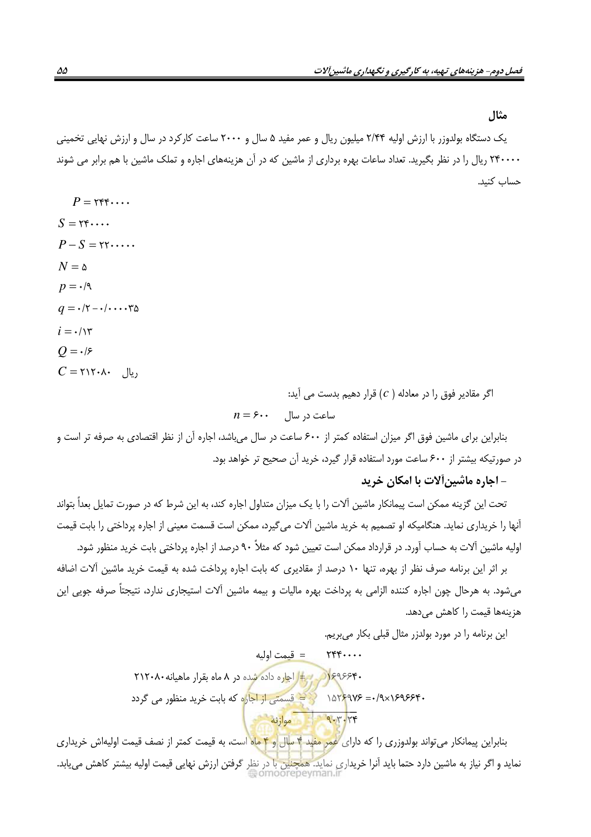 صفحه 61 از 145
