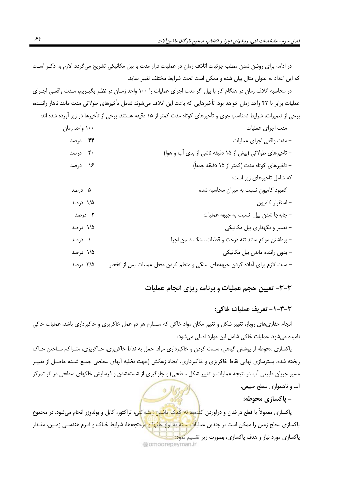 صفحه 67 از 145