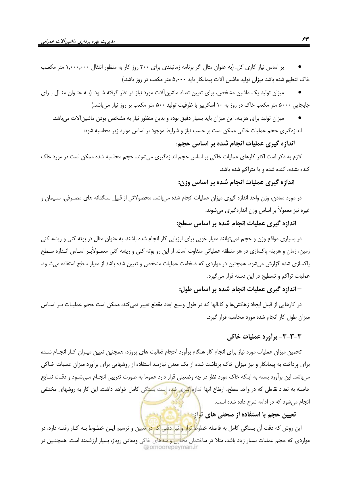 صفحه 70 از 145