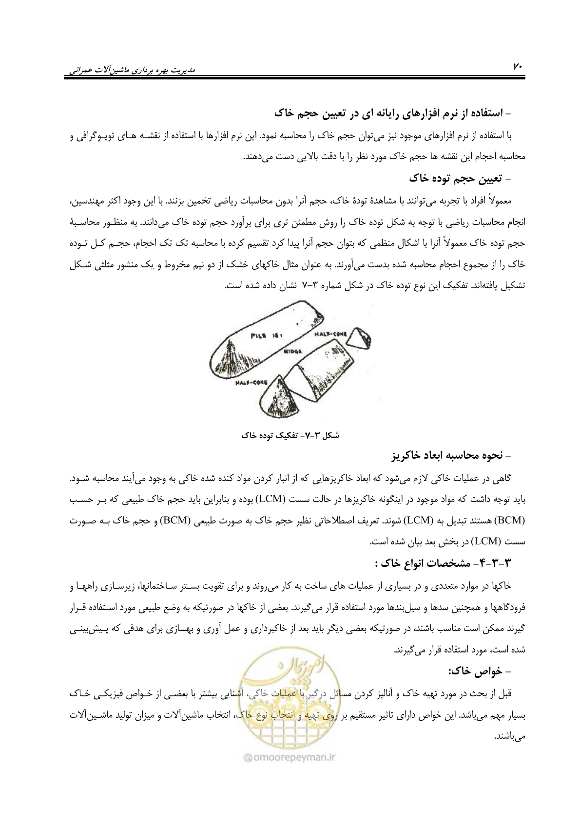 صفحه 76 از 145