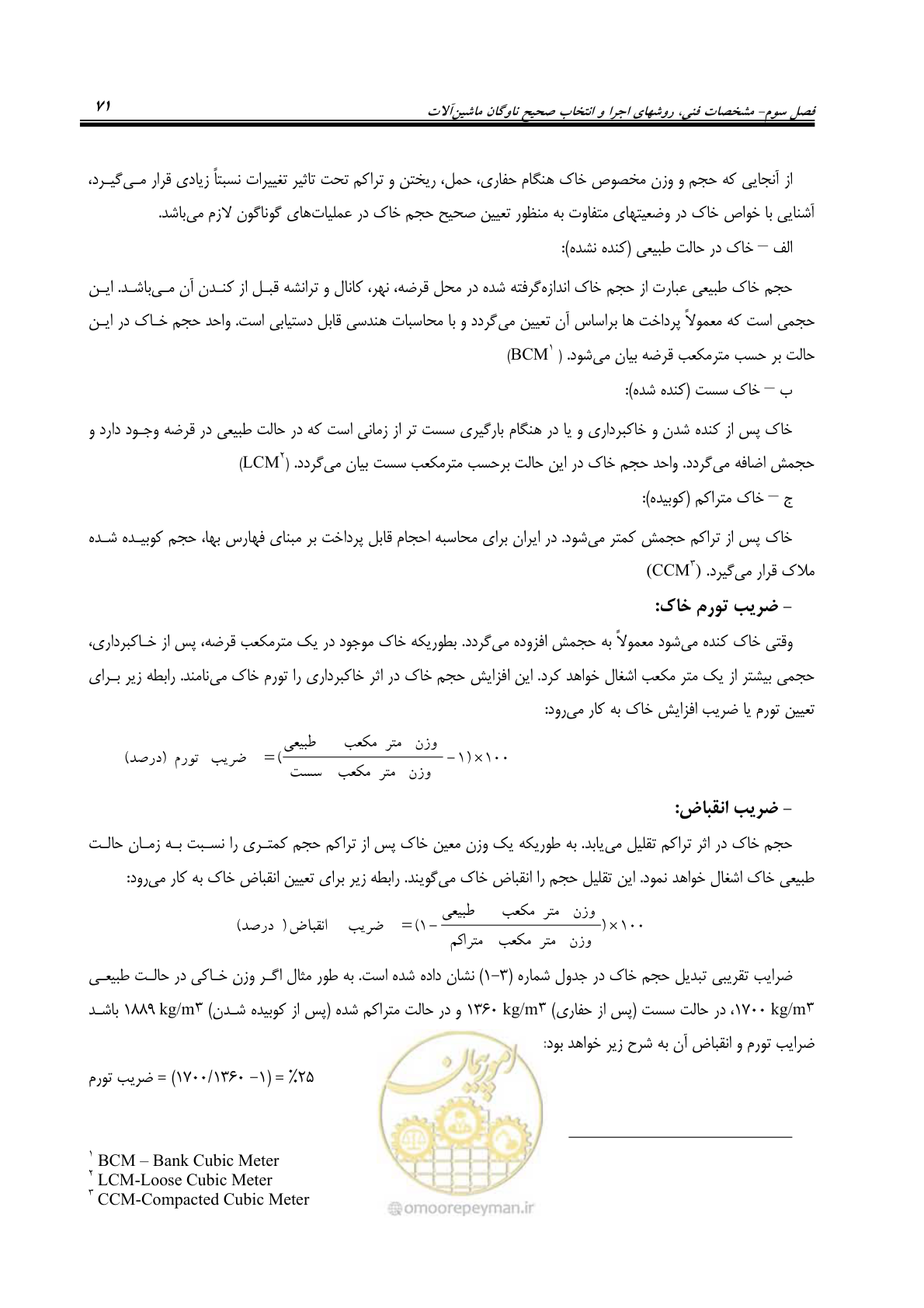 صفحه 77 از 145