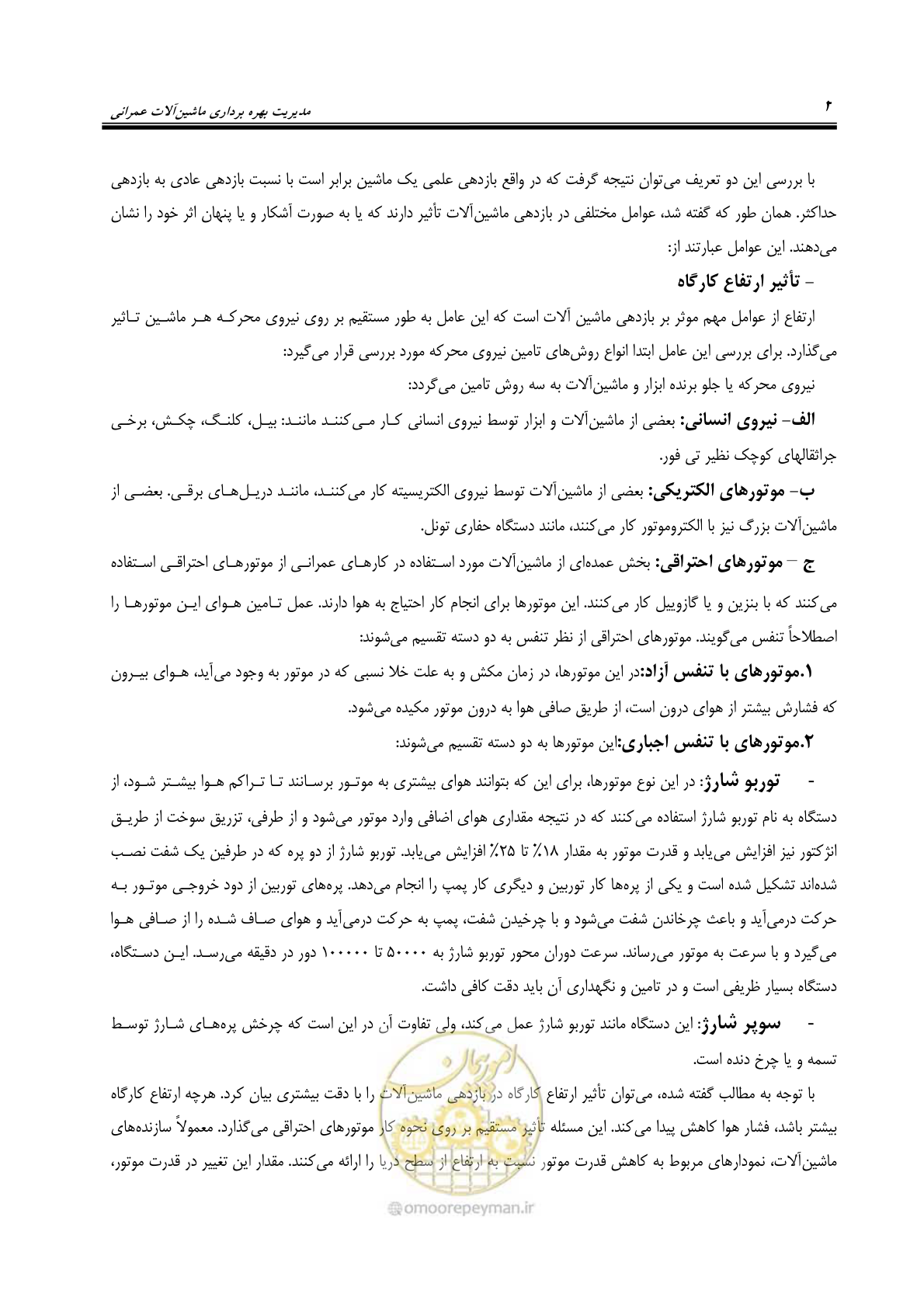 صفحه 8 از 145