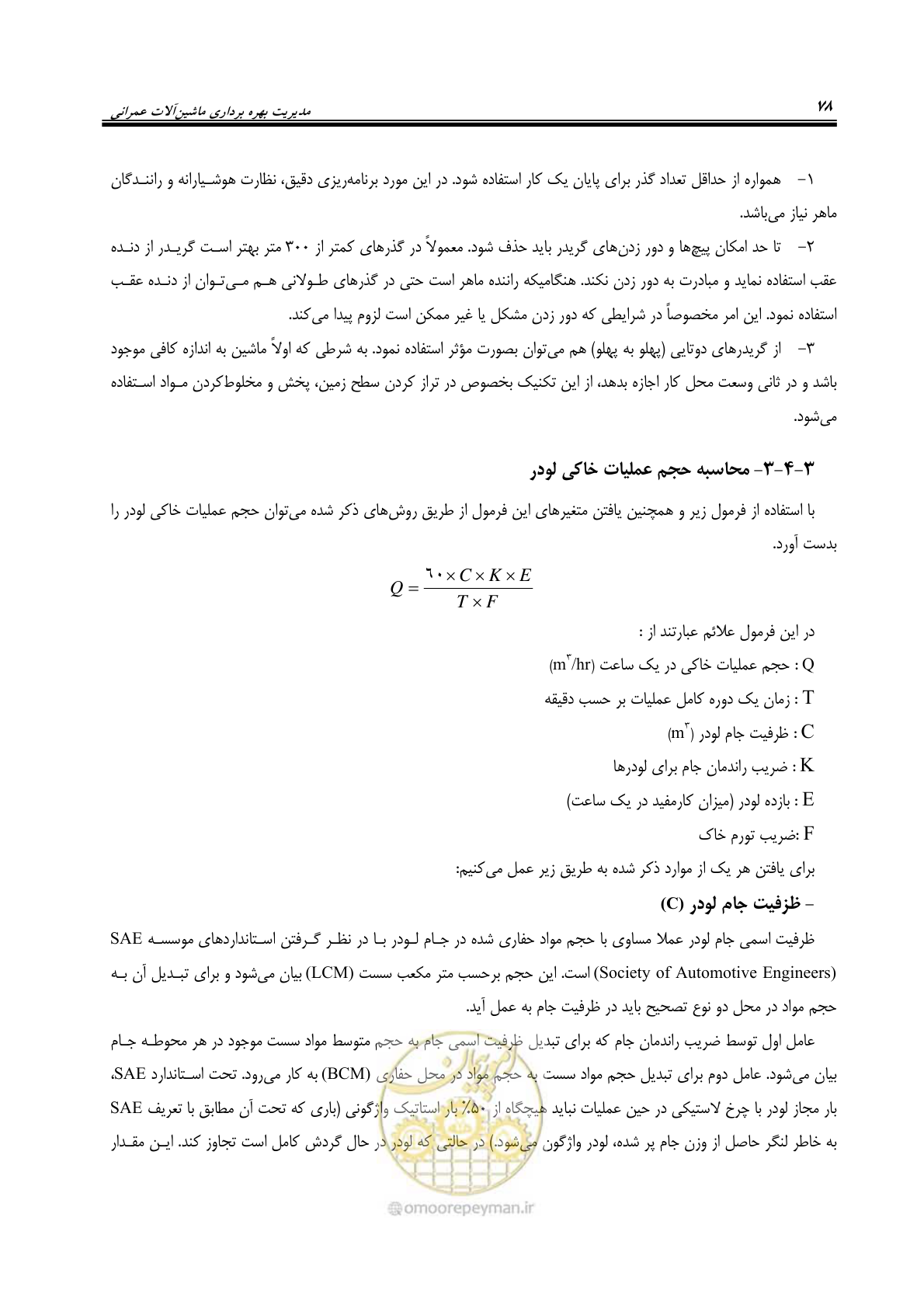 صفحه 84 از 145