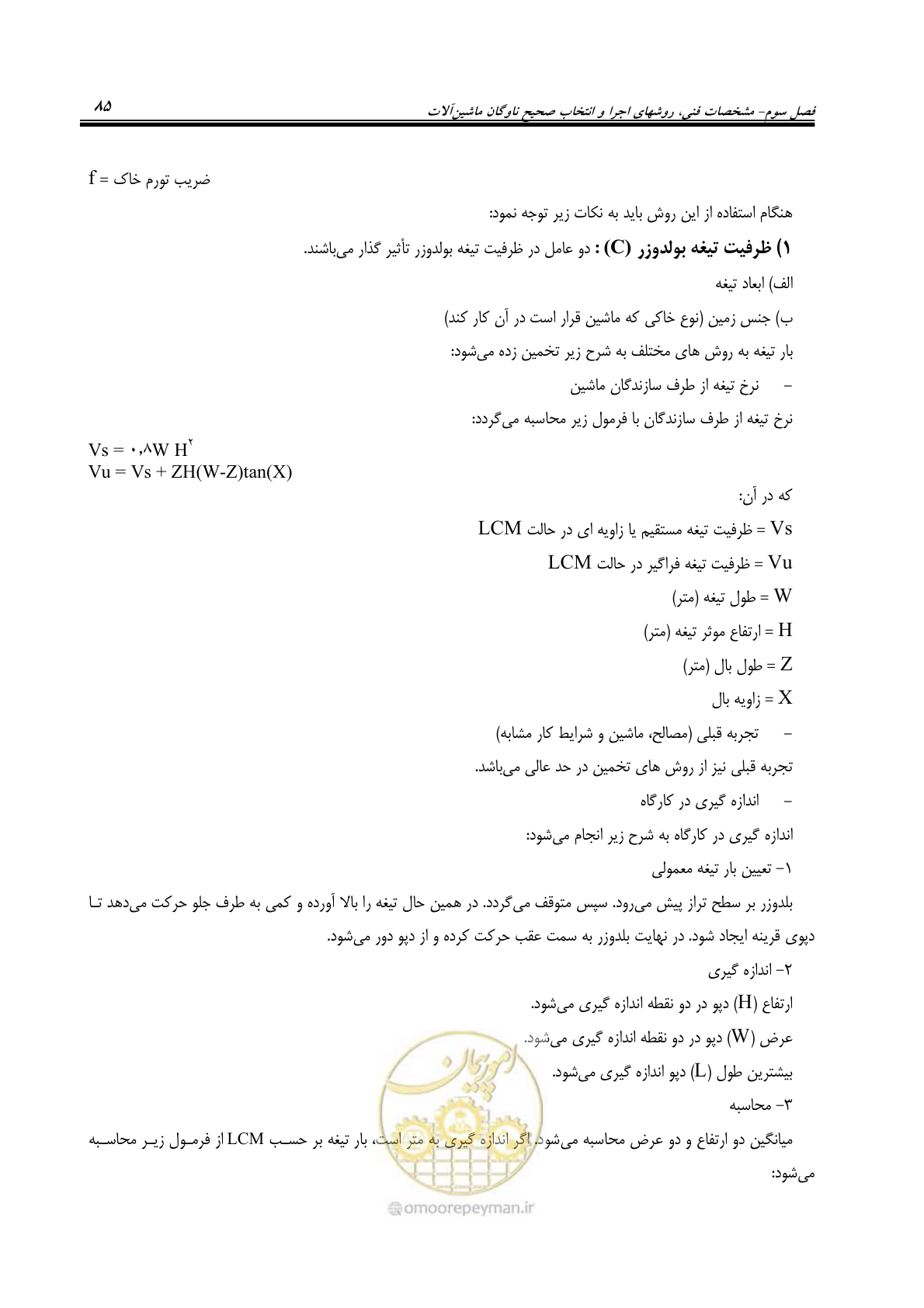 صفحه 91 از 145