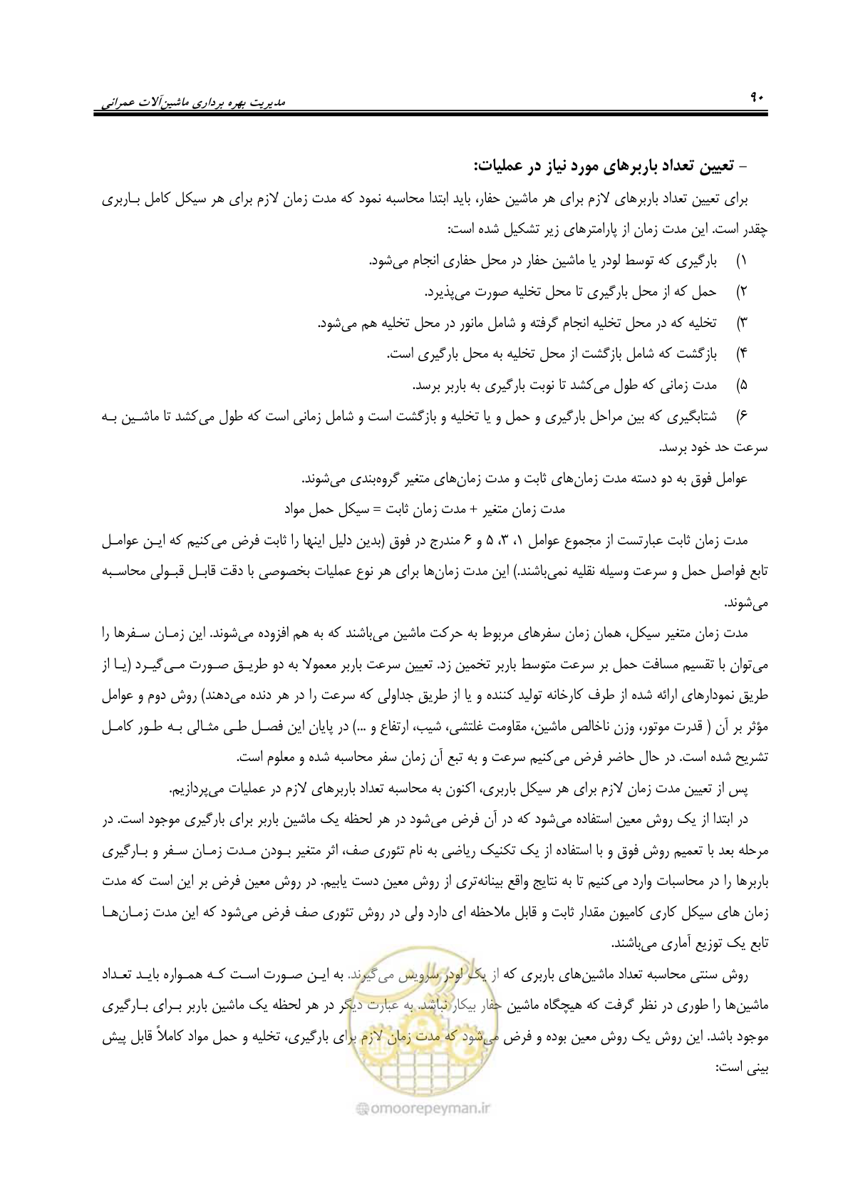 صفحه 96 از 145