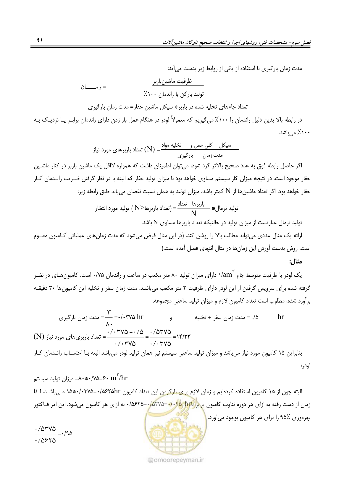 صفحه 97 از 145