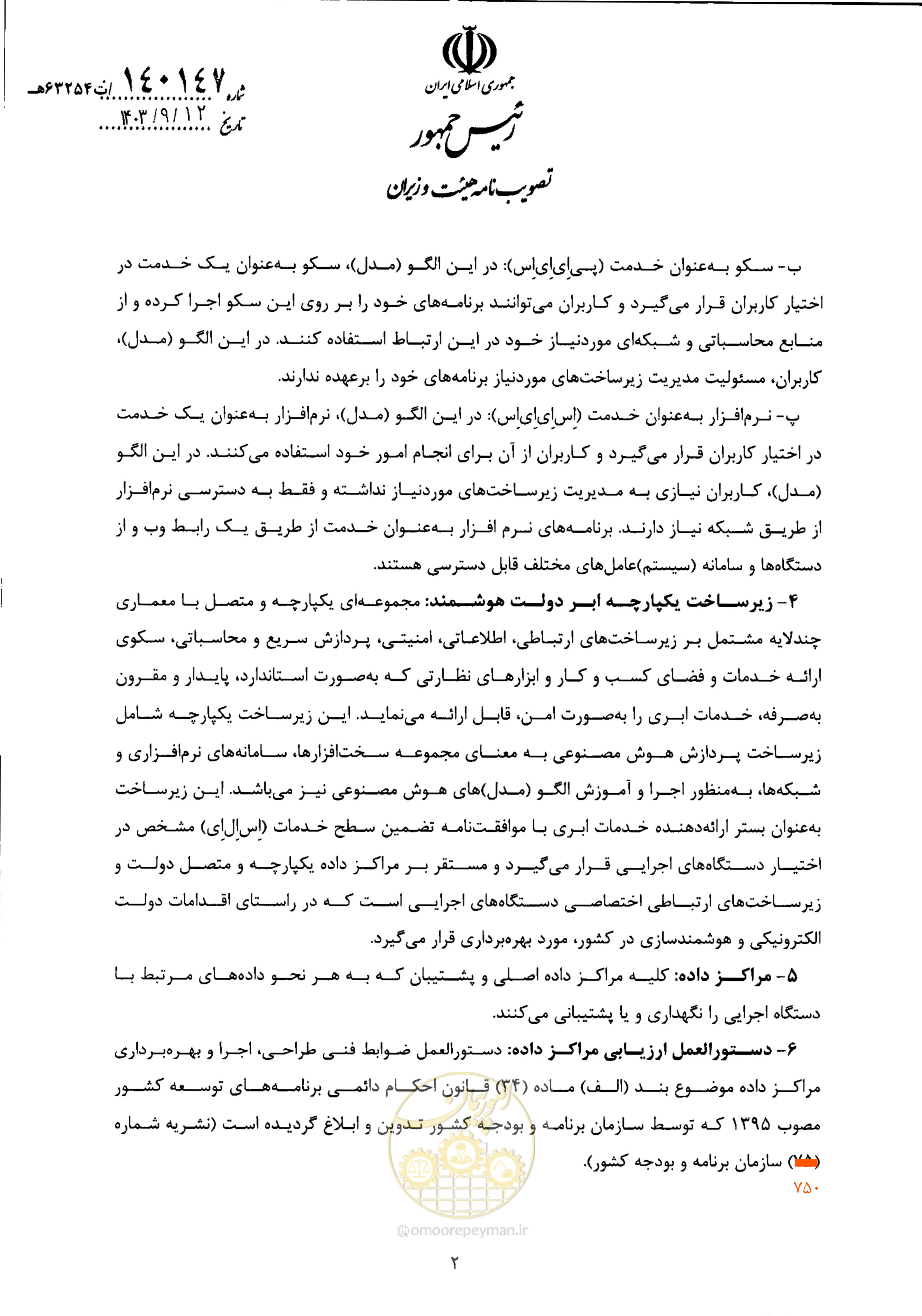 صفحه 2 از 5
