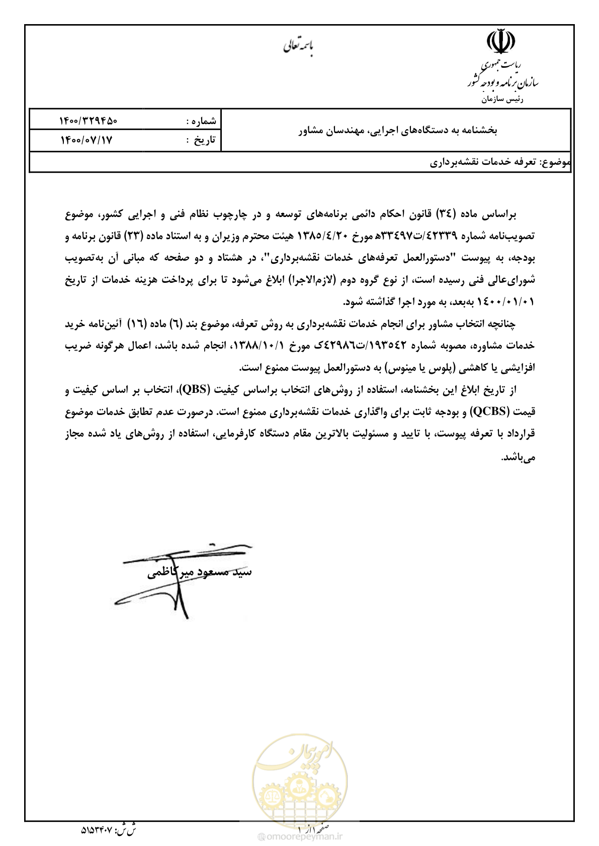 صفحه 1 از 83