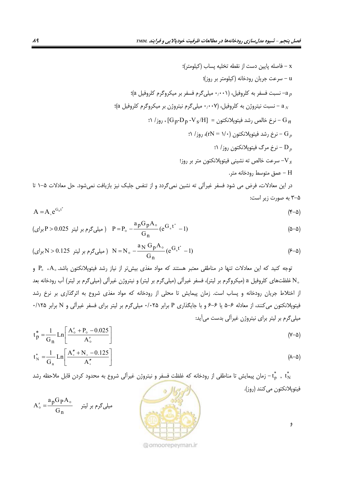 صفحه 101 از 168