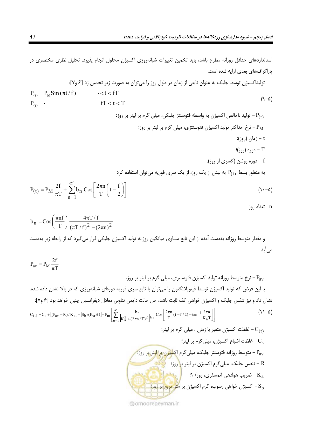 صفحه 103 از 168