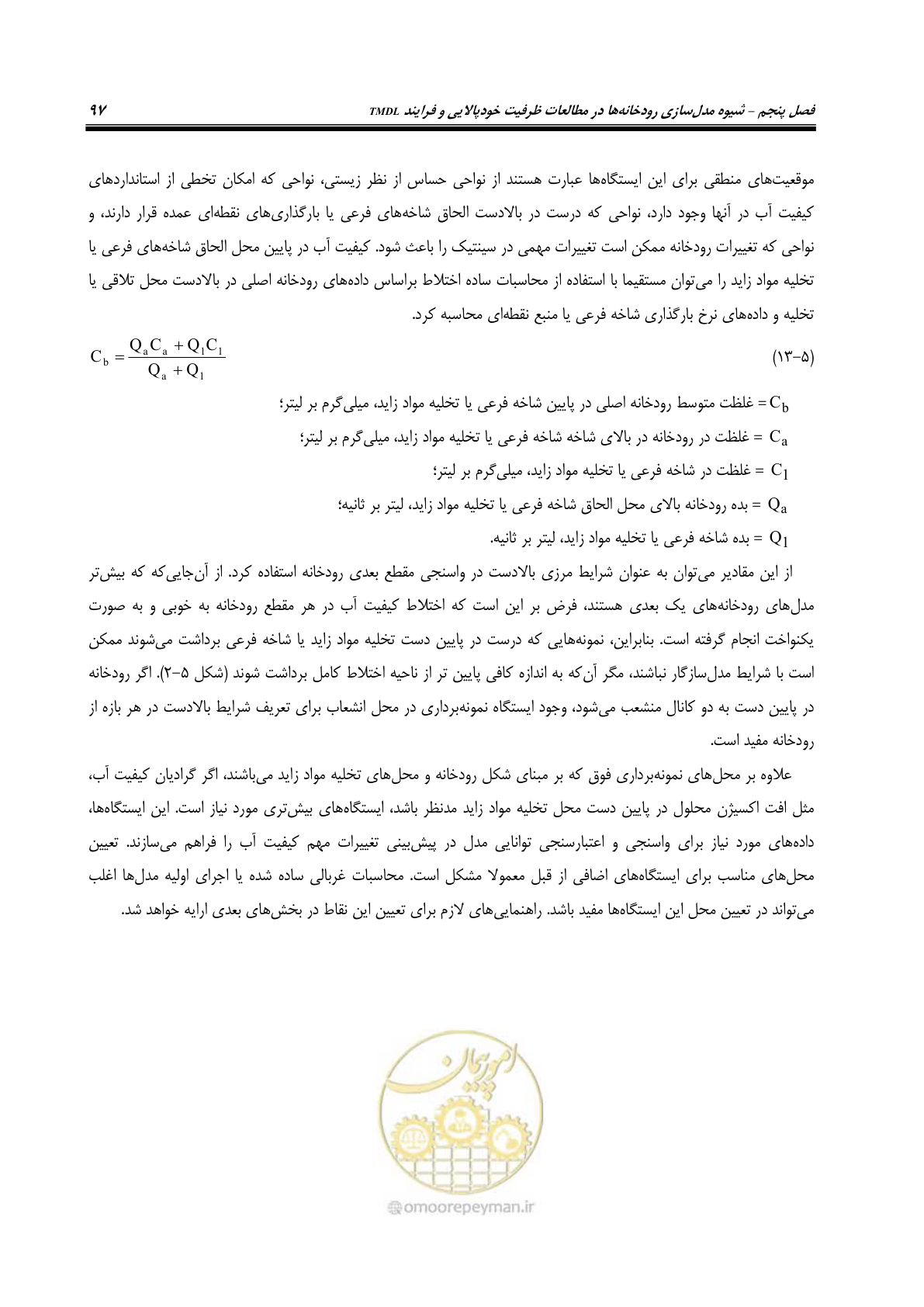 صفحه 109 از 168