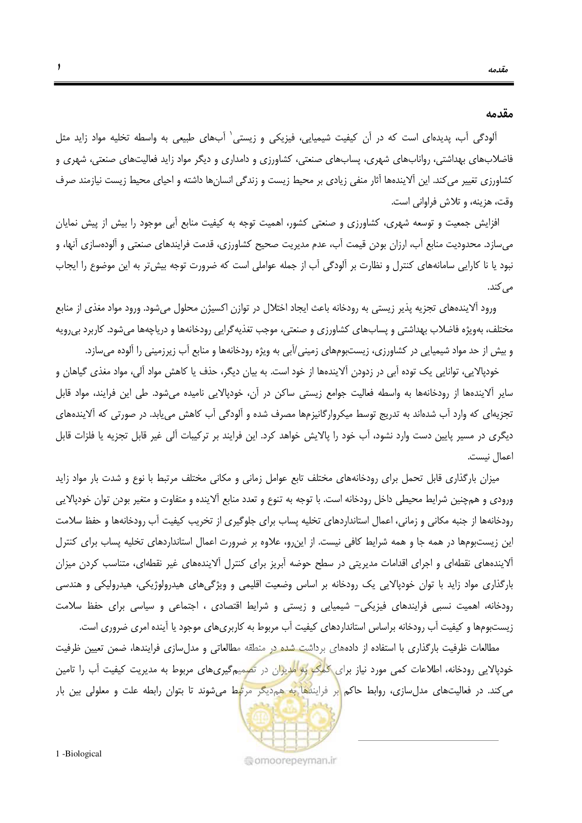 صفحه 13 از 168