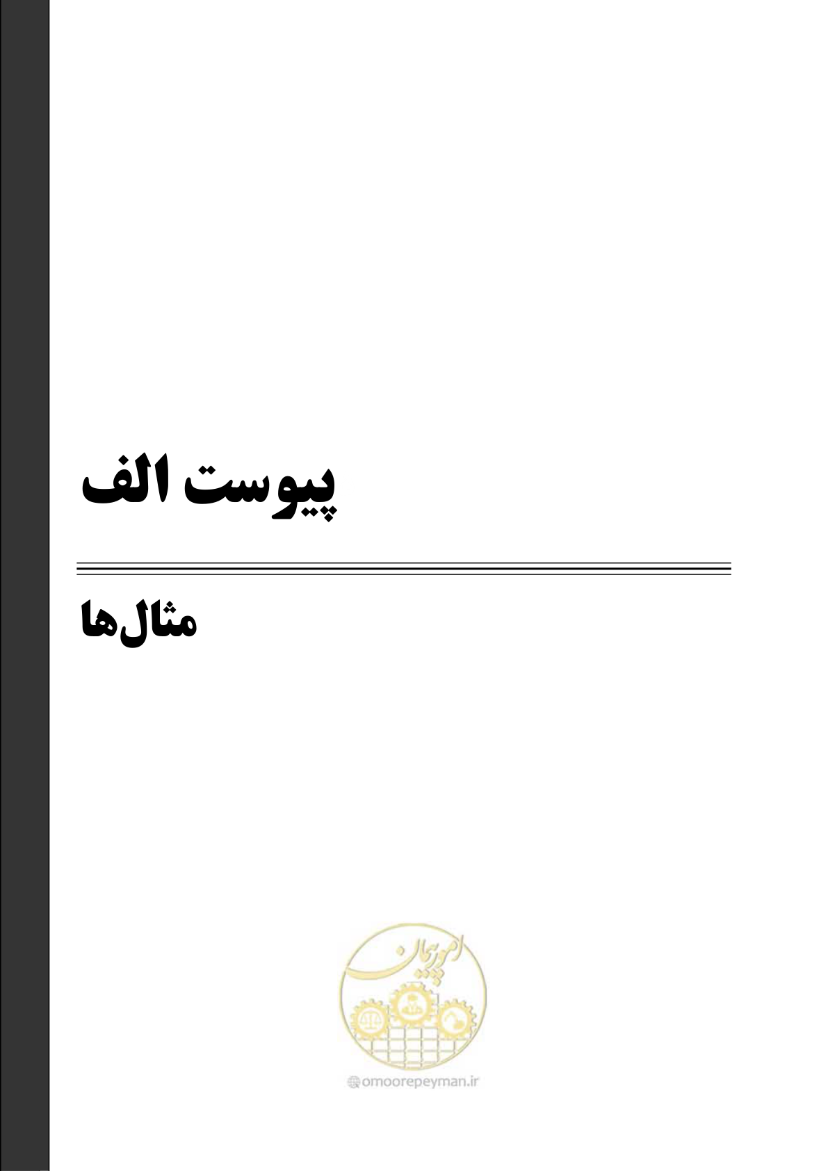 صفحه 135 از 168