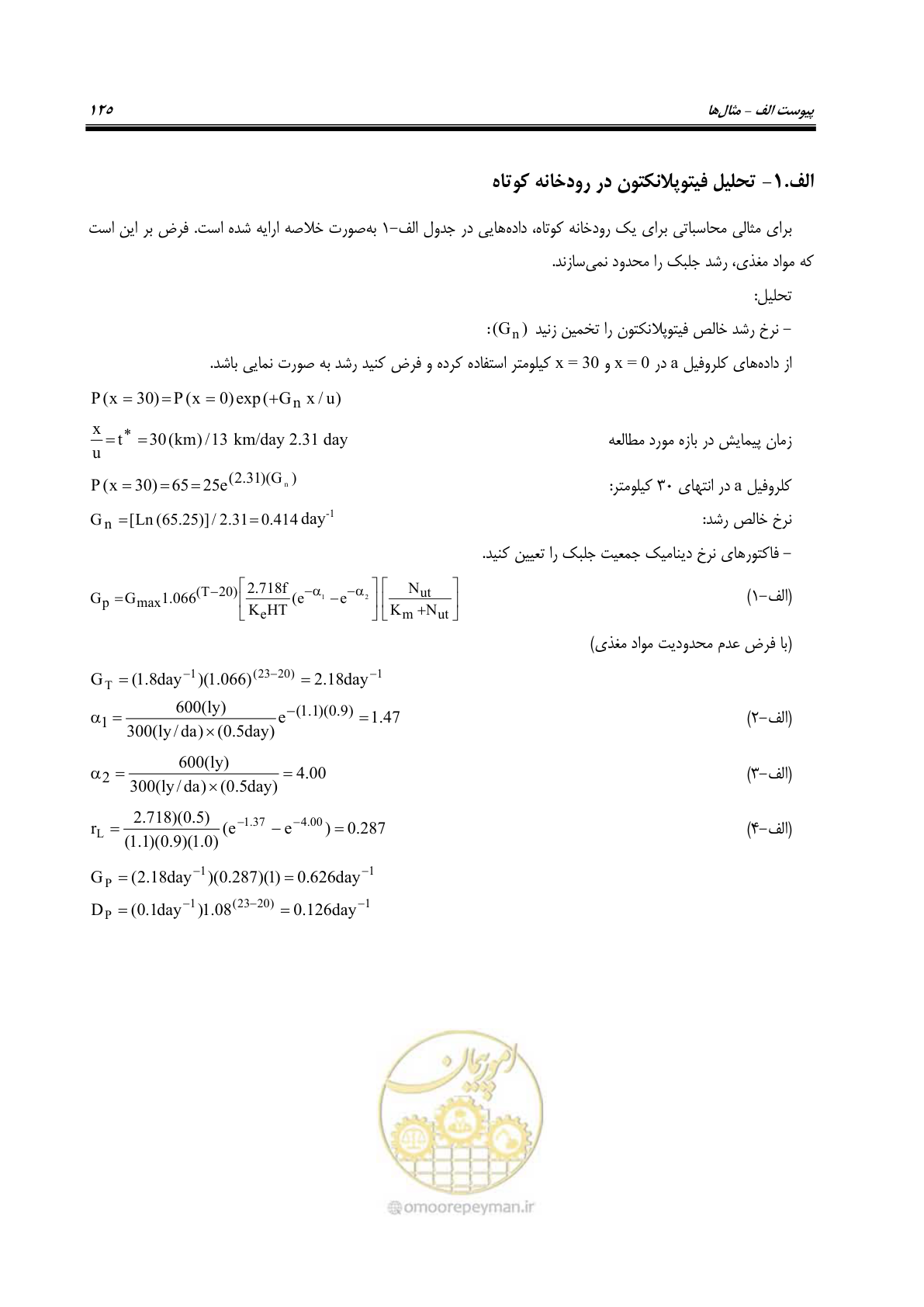 صفحه 137 از 168