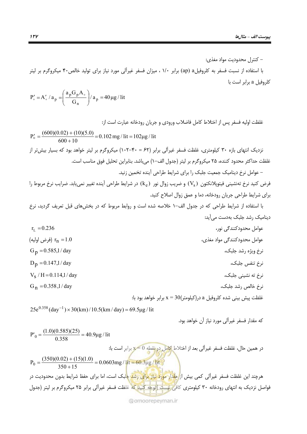 صفحه 139 از 168