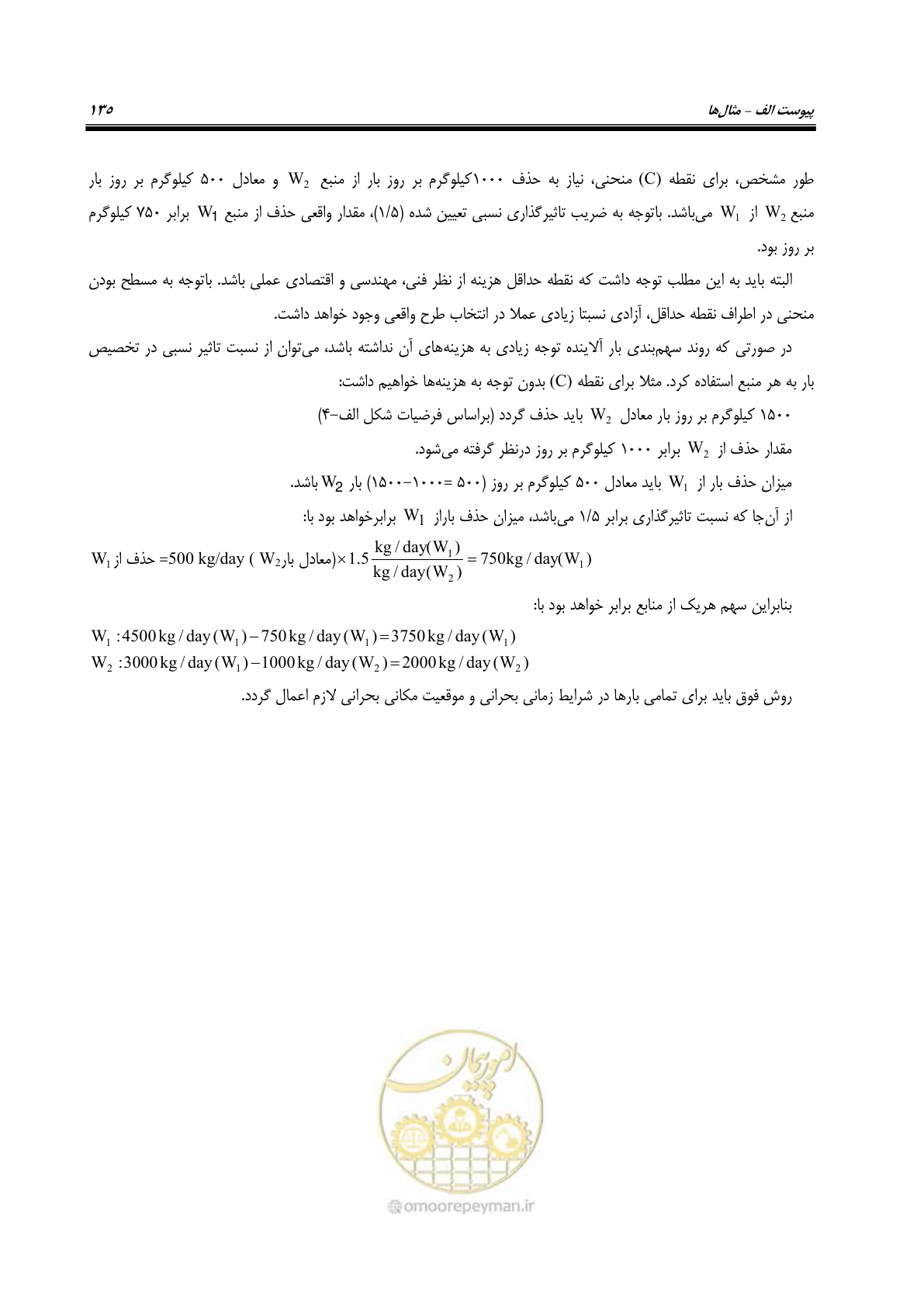 صفحه 147 از 168