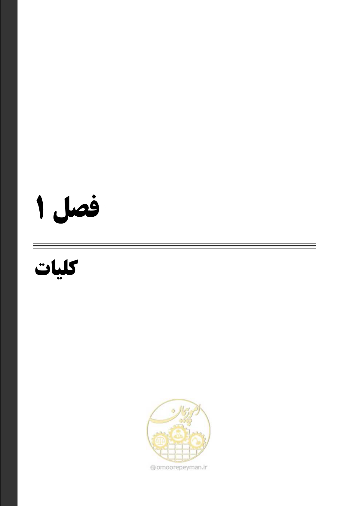 صفحه 15 از 168