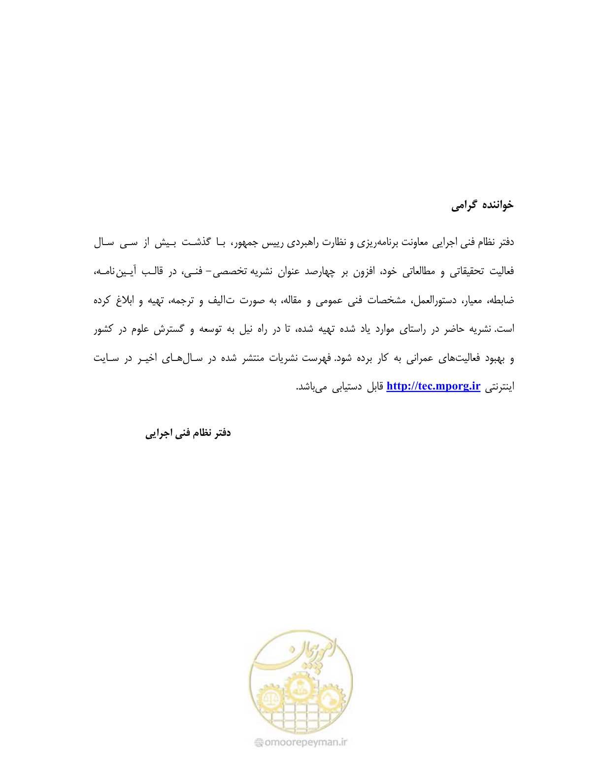 صفحه 165 از 168