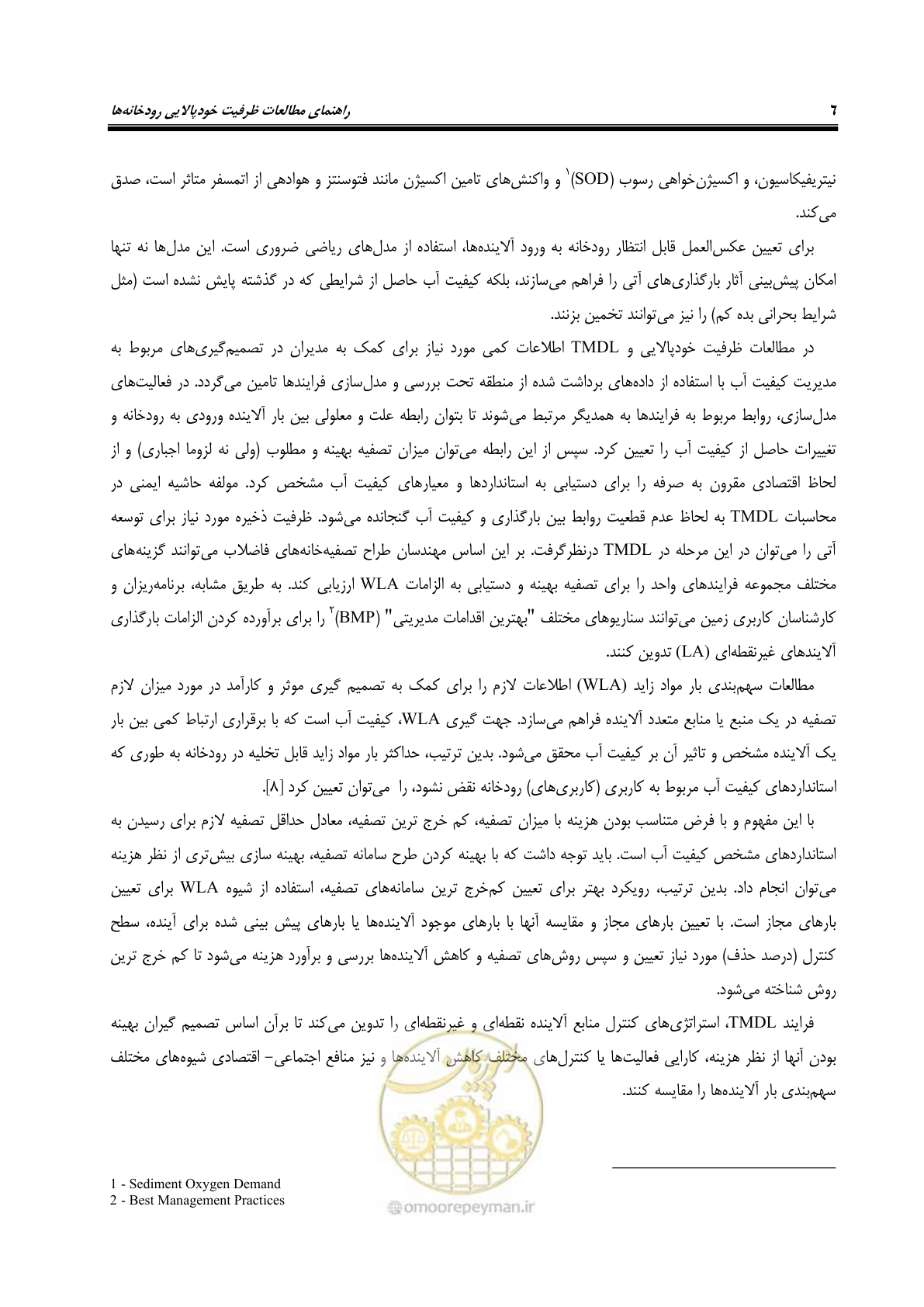 صفحه 18 از 168