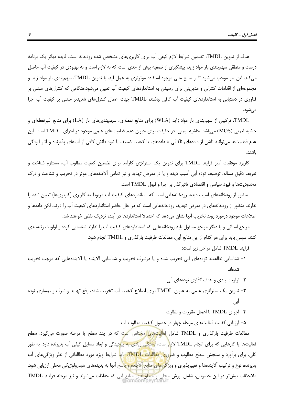 صفحه 19 از 168