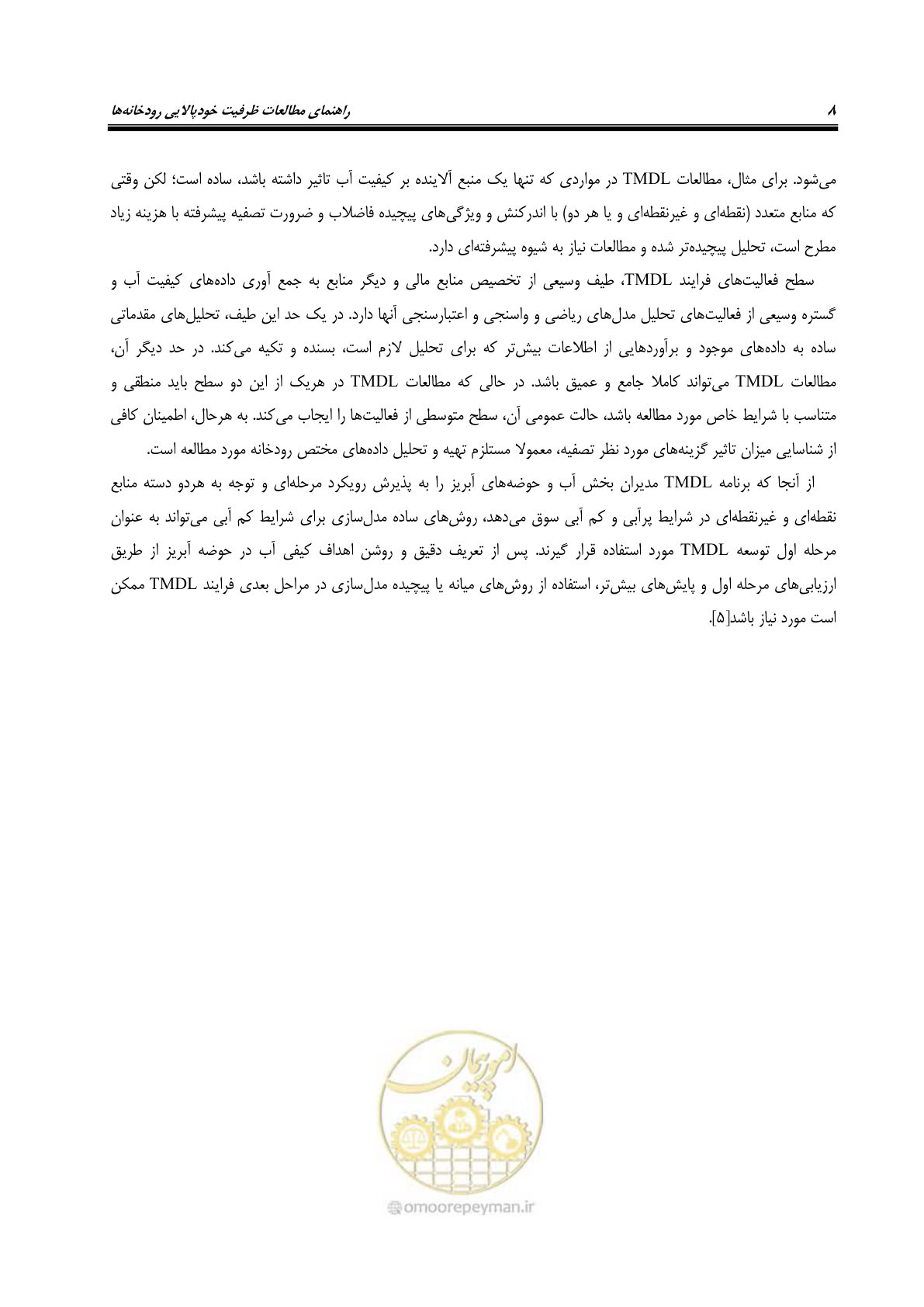 صفحه 20 از 168