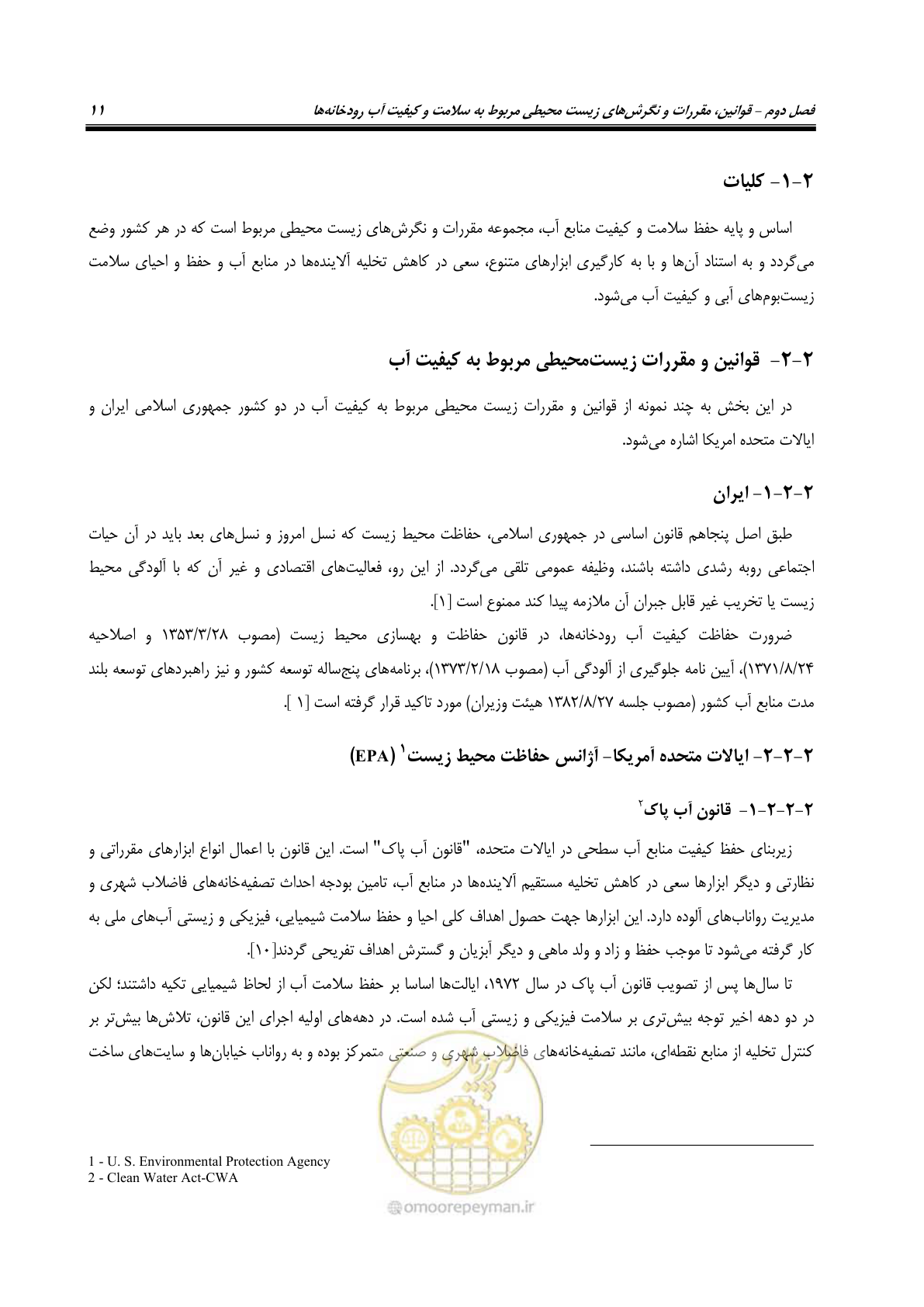 صفحه 23 از 168