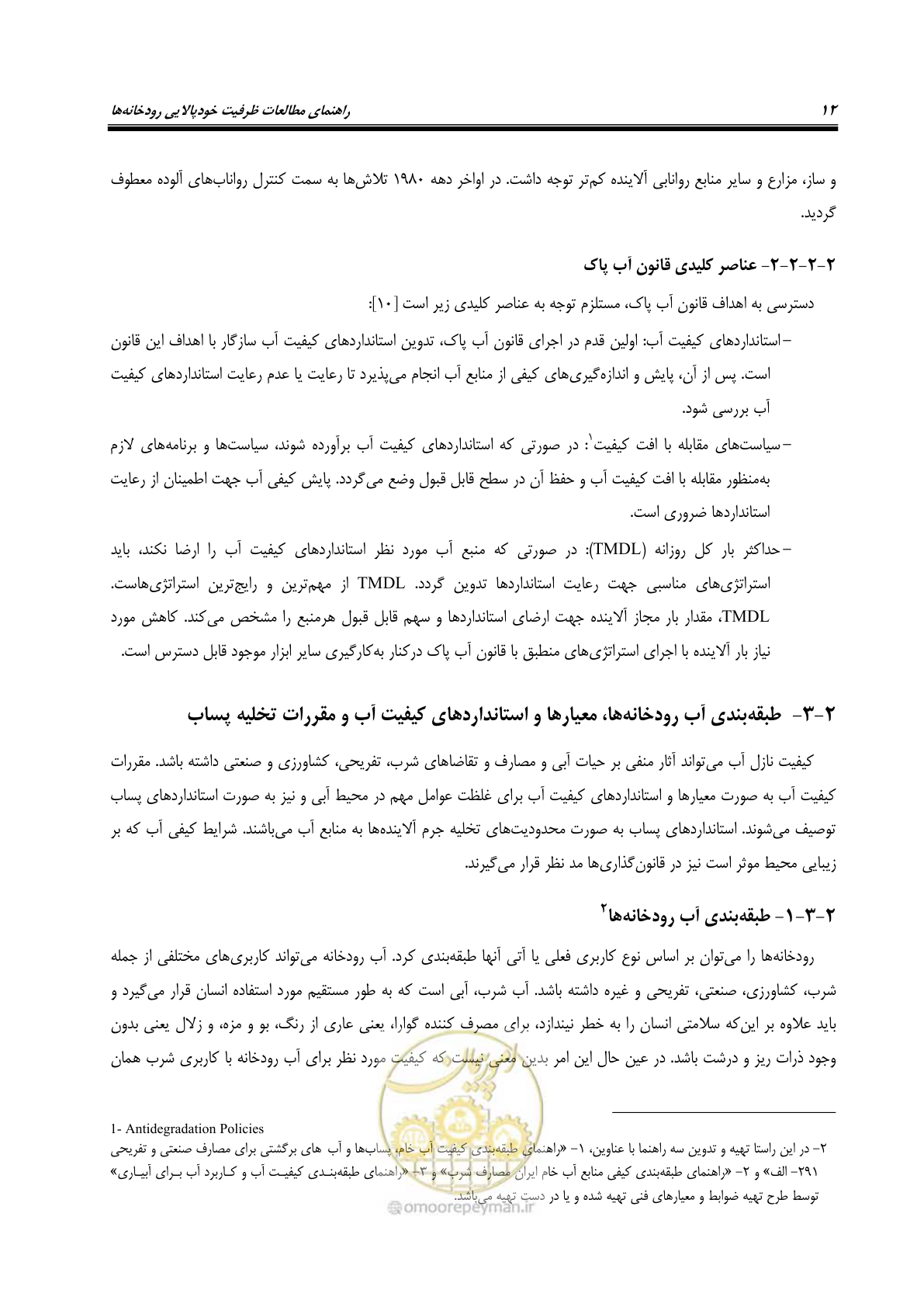 صفحه 24 از 168