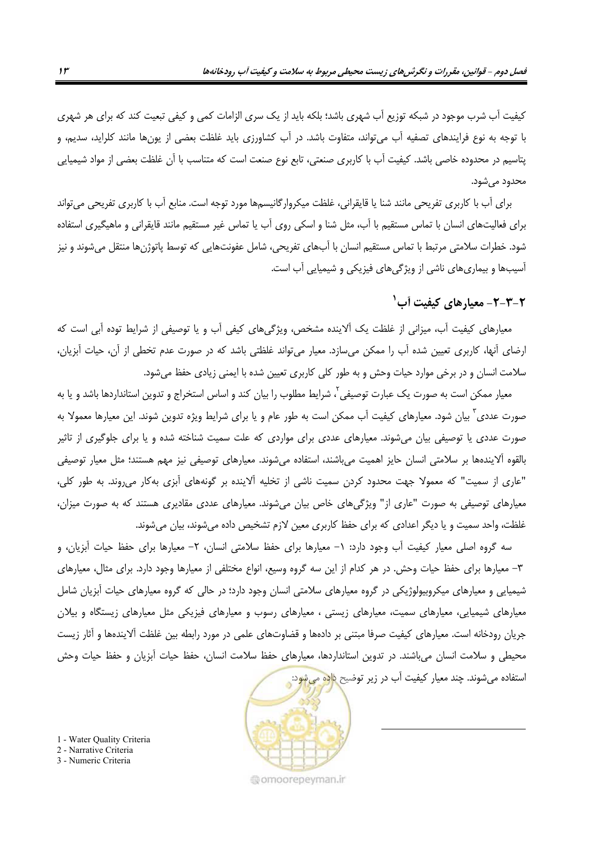 صفحه 25 از 168