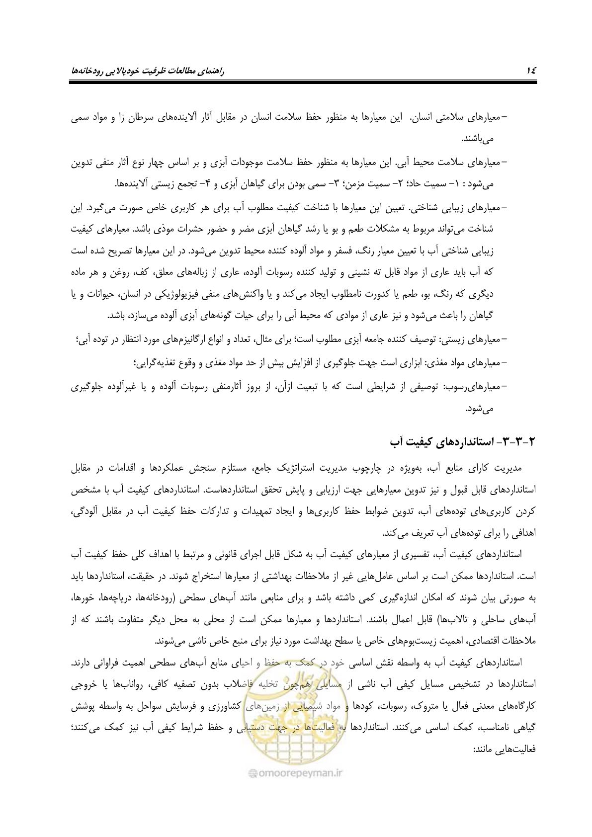 صفحه 26 از 168