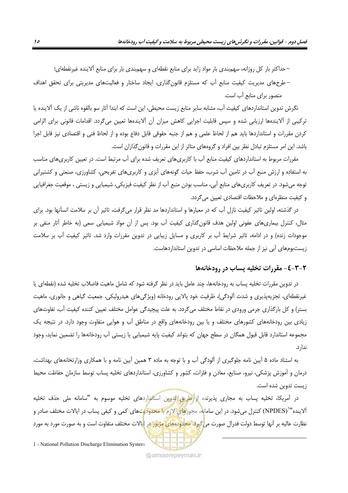 صفحه 27 از 168