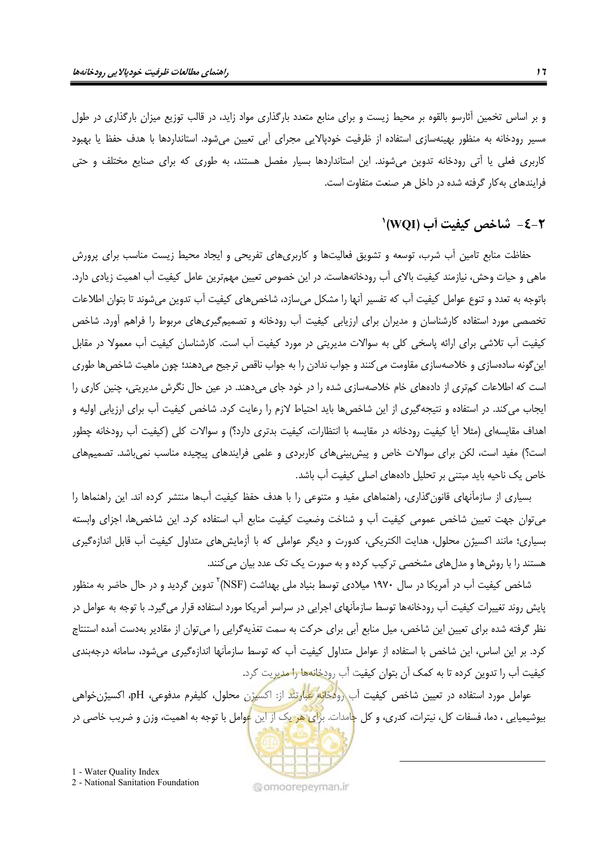 صفحه 28 از 168